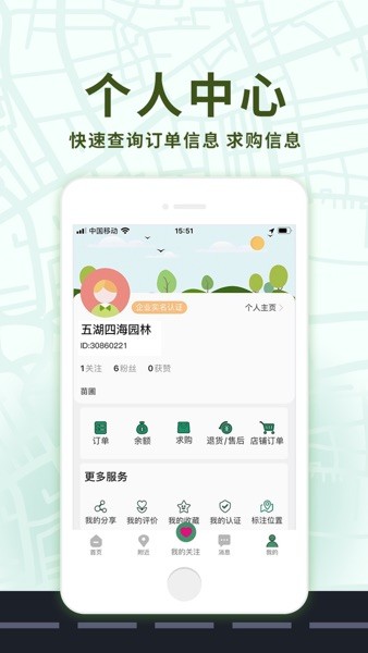 花木森林  v2.1.0图1