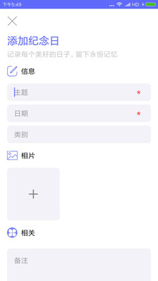 生命倒计时免费版  v1.0.2图1