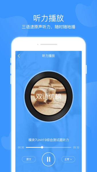 双语优榜  v2.5.0图2