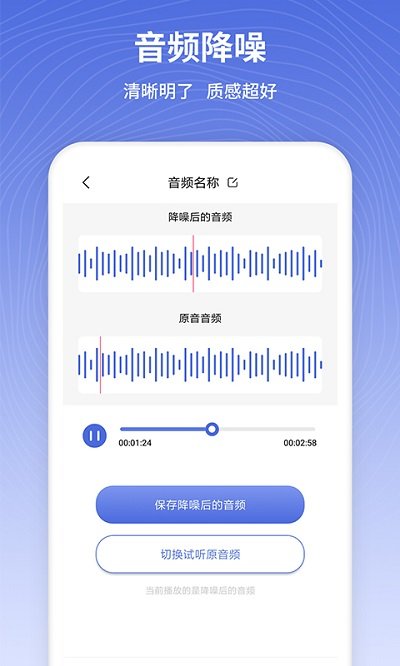 茂萦电话铃声制作安卓版  v1.0.7图3