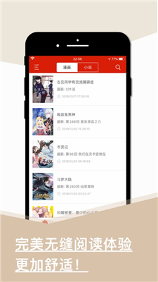 旧版看书漫画  v1.0.0图1