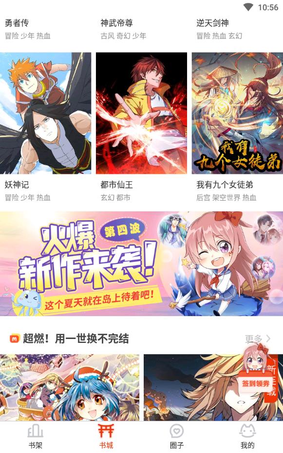 酷爱屋漫画最新版  v4.1.22图2