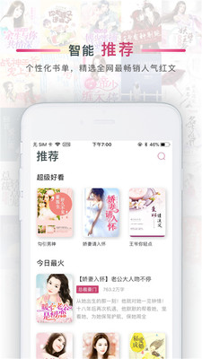 番茄阅读免费版  v1.2图4