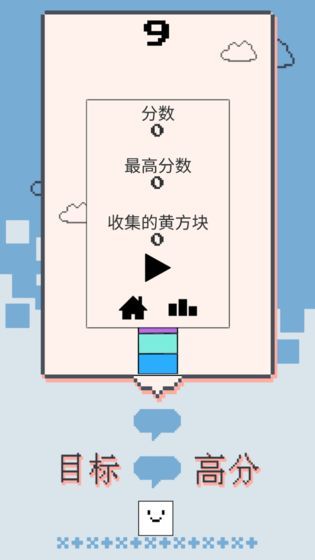 弹跳小方块  v1.0图1