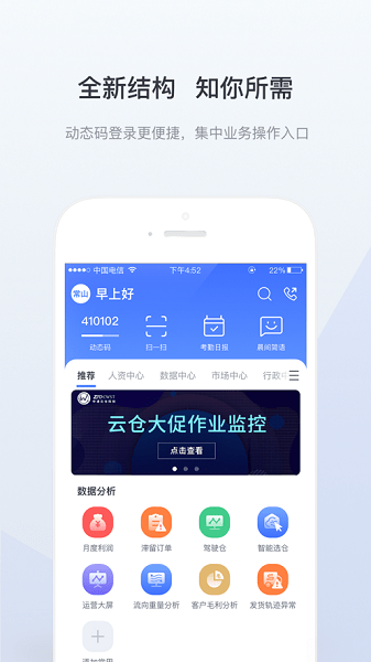 景天平台  v3.0.4图3