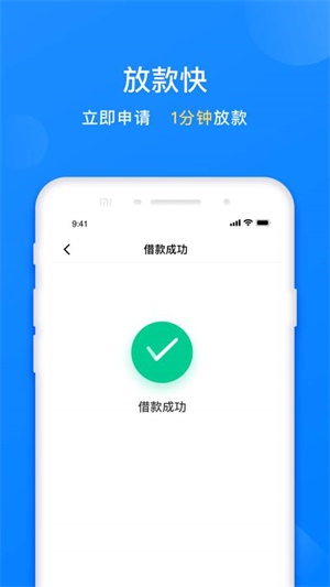 易借速贷安卓版  v3.5.3图1