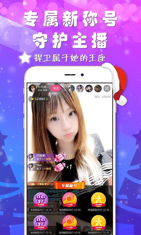 星动直播app  v1.1.9图2