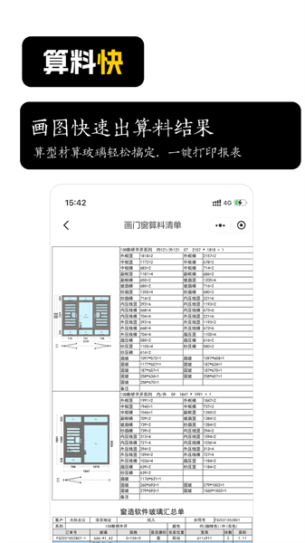 画门窗