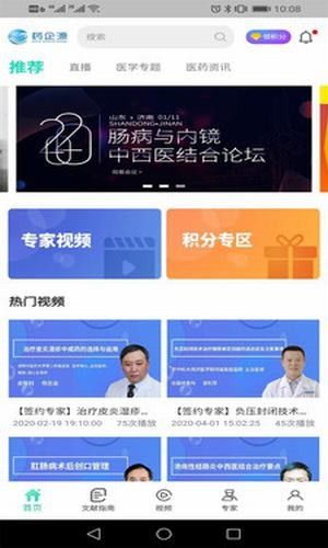 基源医学在线下载app  v2.1.2图3