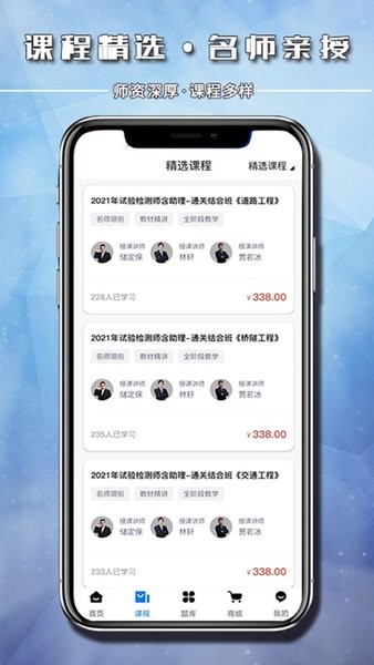 中速网校  v2.0.16图3