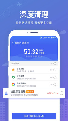 安卓手机数据恢复大师免费版电脑  v2.2.0图1