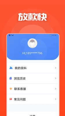 无忧贷款免费版  v1.0.7图1