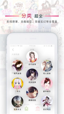 番茄阅读小说  v1.2图3