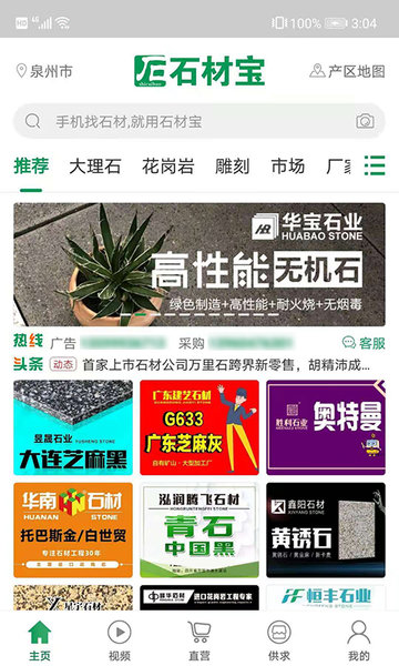 石材宝  v5.91图3