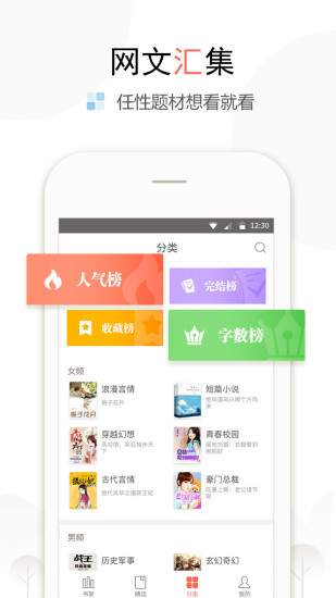 盒子小说手机版  v1.1.11图2