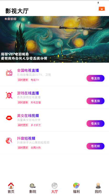 狂飙电视剧酷客影视  v1.0.12图1