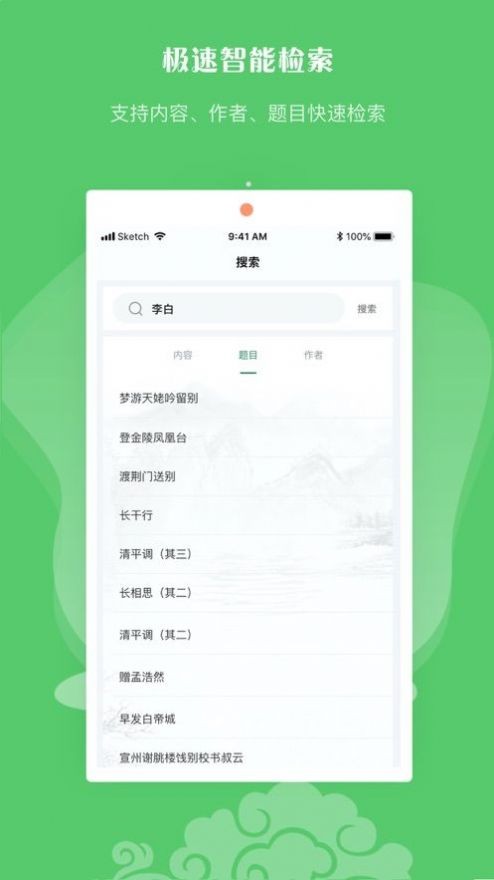 BT磁力狗  v1.0.4图1