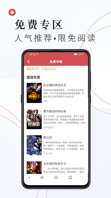 小说阅读吧精选免费版  v3.9.3图3