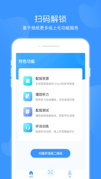 双语优榜  v2.5.0图1