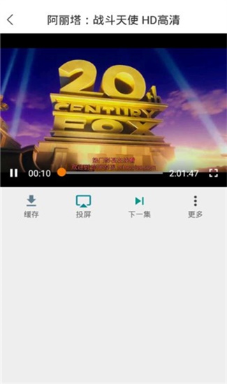 迅看视频  v1.0.6图4