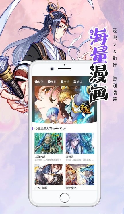 笔趣阁漫画小说二合一下载苹果