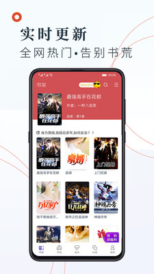 小说阅读吧精选免费版  v3.9.3图1