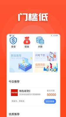 无忧贷款免费版  v1.0.7图3