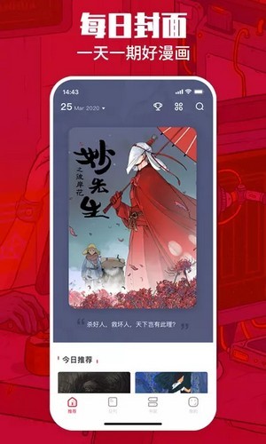 漫画一本通免费版  v1.2.2图2