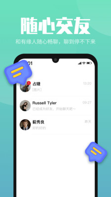 恋爱选我app  v1.0图1