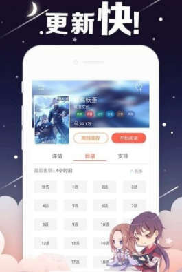 花伴动漫jojo第二部  v1.4.0图1