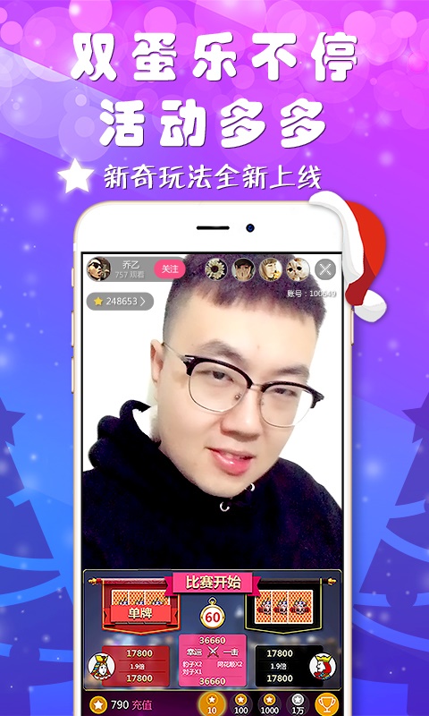 星动直播app  v1.1.9图1