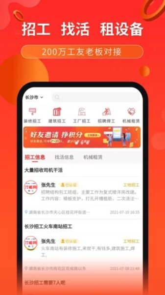 才能网  v6.2.7图1