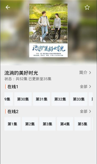 迅看视频  v1.0.6图5