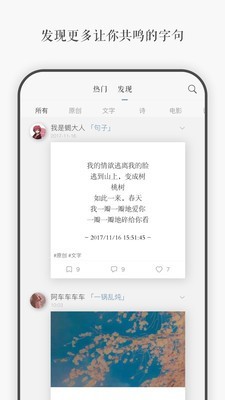 每日一言app下载