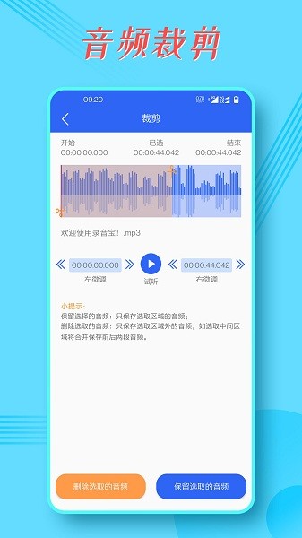 录音王转文字  v1.3.16图3