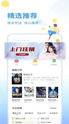 顶点笔趣阁小说  v6.8图3