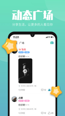 恋爱选我app