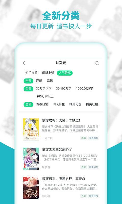 追阅免费追书小说app下载  v9.2.4图2