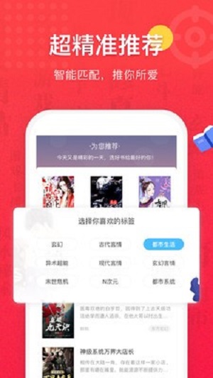 七喵小说app广告里的小说  v1.0图2