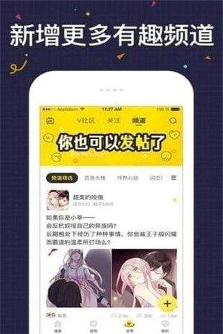 黑漫漫画安卓版  v5.0.0图3