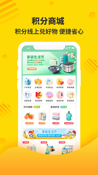 分好啦垃圾分类  v7.8.5.0图2