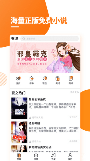 多阅免费阅读小说免费版  v1.2.1图2