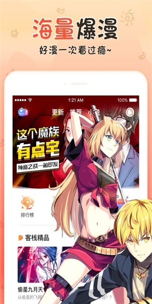 银河漫画  v5.0.0图2