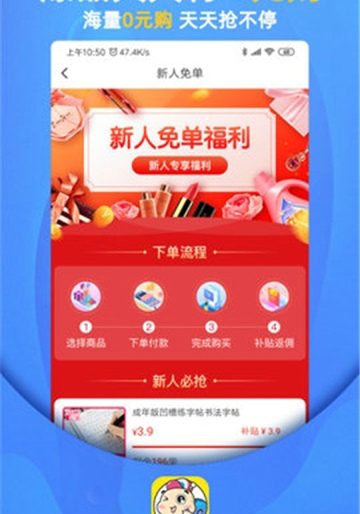 瓜牛快淘  v1.0.5图2