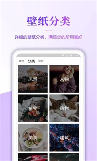 超高清壁纸手机壁纸锁屏下载  v1.6图3