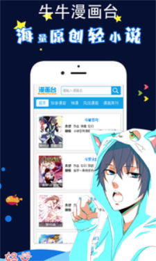 牛牛漫画台手机版  v0.0.1图1