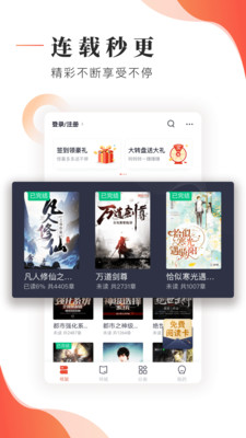 追书大神官方下载苹果  v2.7.5图1