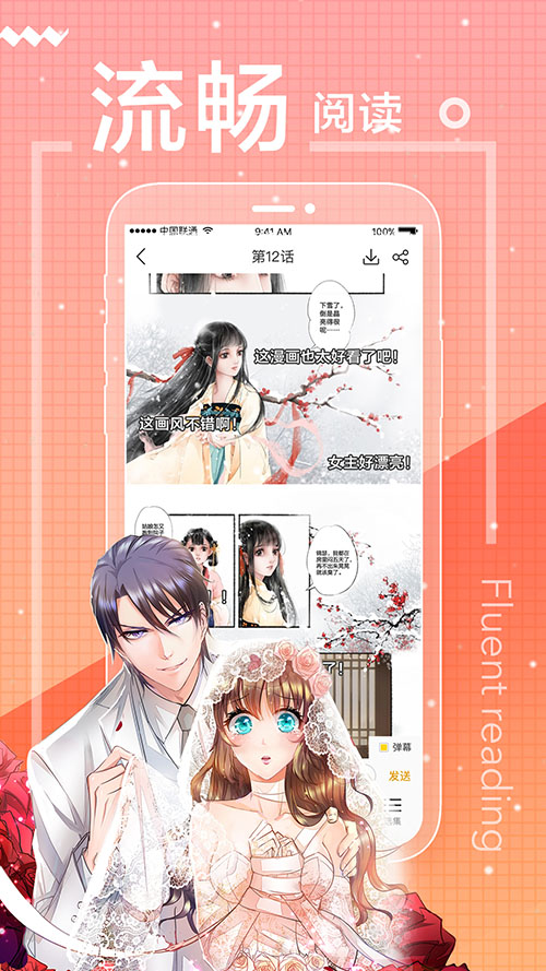 无声漫画手机版  v1.0.0图3