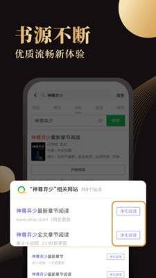 休尚全文免费阅读免费版  v1.01图3