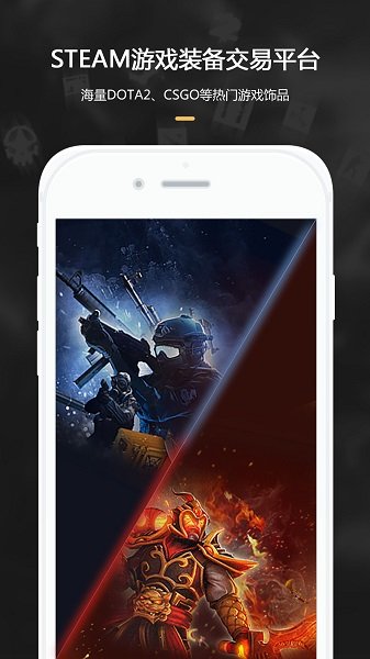 C5GAME交易平台  v2.9.9图1